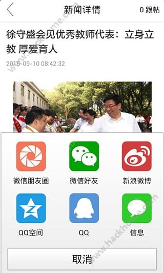 湖南冷水江新闻官方手机版app v1.6.0