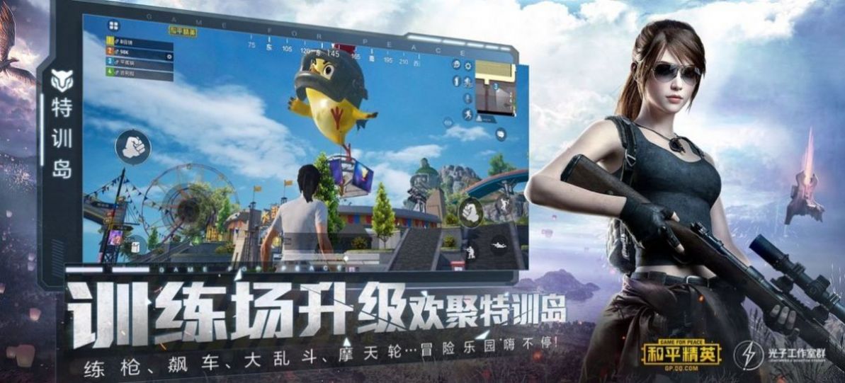 比例助手16：9pubg最新版 v1.0