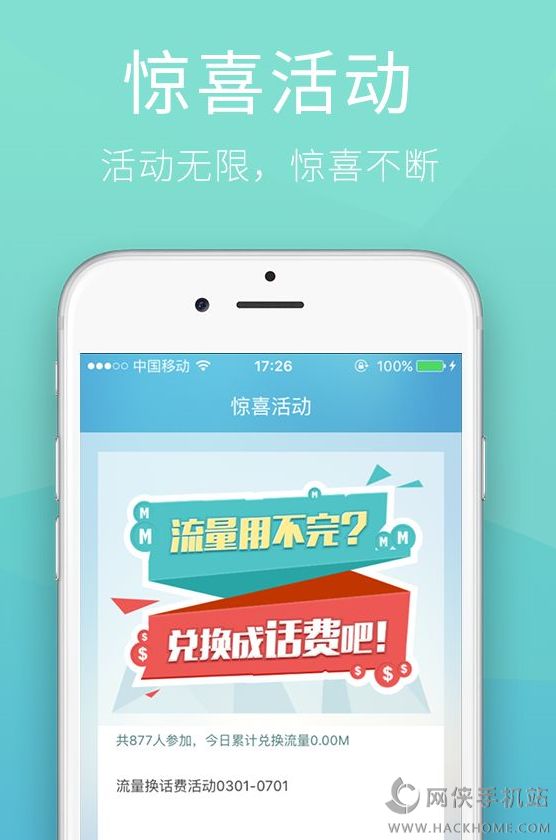 龙腾流量app官方下载 v4.0.0