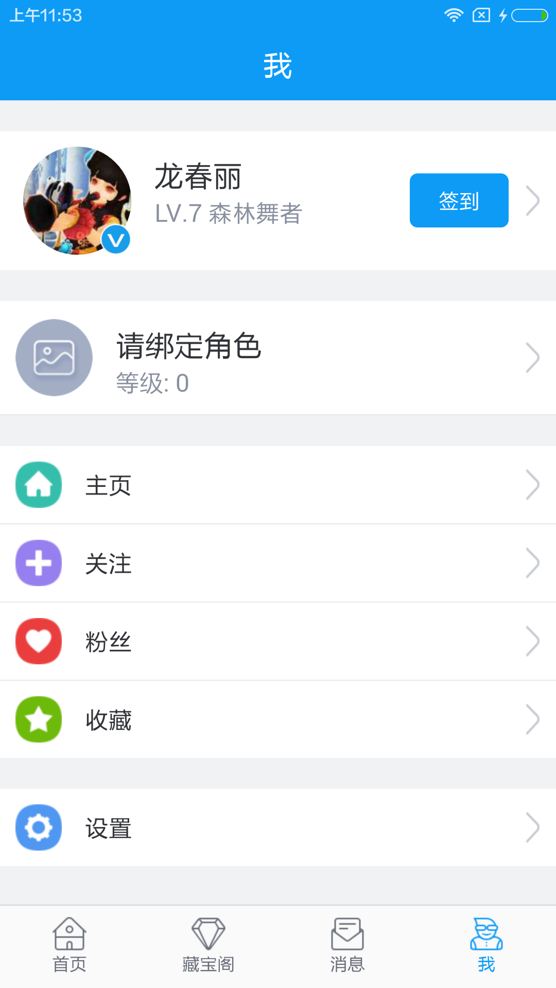 掌上龙之谷APP安卓下载 v1.3.0