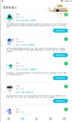 视频解析机器人app软件官方下载 v1.0.0