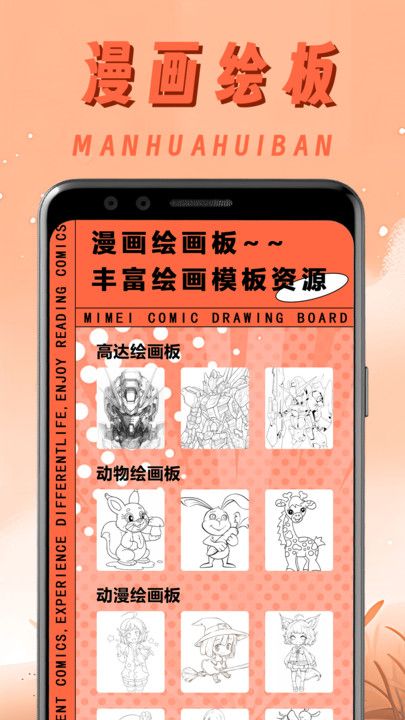 一耽原耽漫画馆官方免费2024下载 v1.1