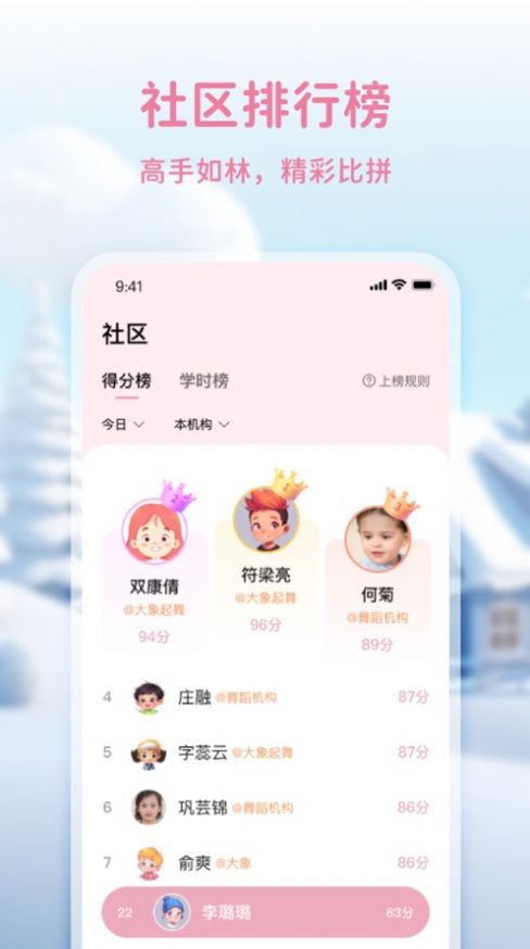 大象起舞学习软件下载 v1.2.6