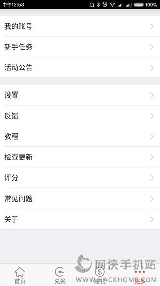 芝麻锁屏官方下载app v1.7