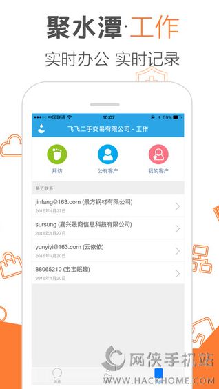 聚水潭erp官方下载app v5.0.2