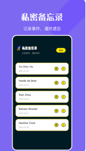 万能钥密匙管家app官方版下载 v1.2