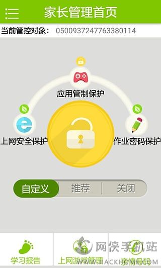 优学派家长管理官方app下载 v4.0.9