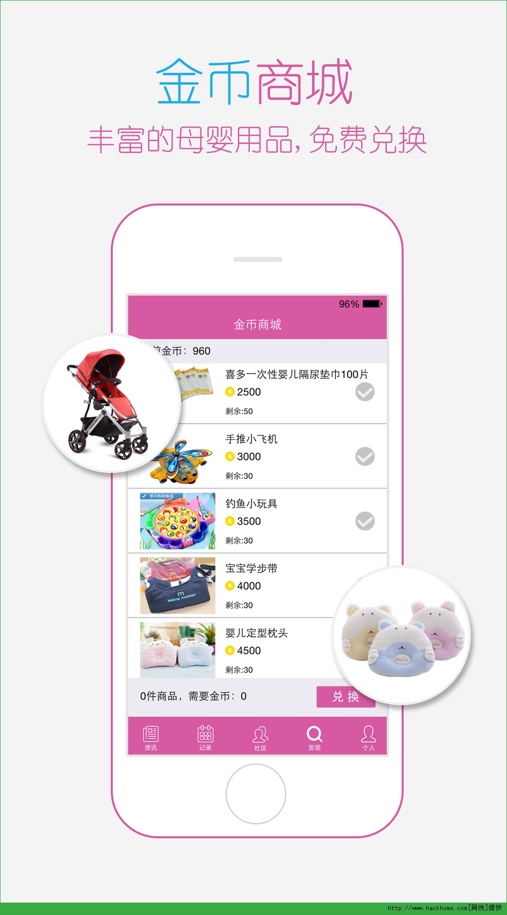 哆啦妈咪安卓手机版app v2.0.9