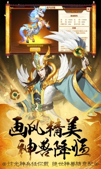 萌将三国传之军师天下手游最新官方版下载 v1.13.7