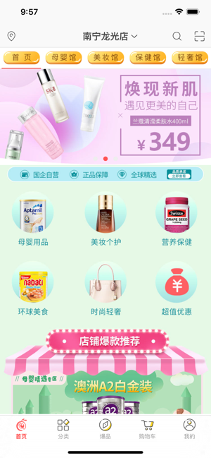 蚂蚁洋货app手机版下载 v1.0.6