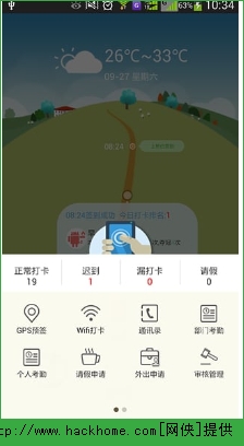 旺财考勤ios苹果版 v3.5.1