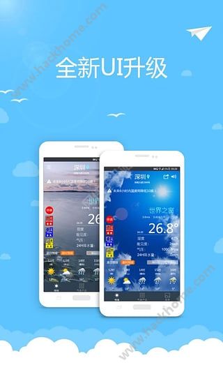 深圳天气预报官方APP下载 v5.7.2