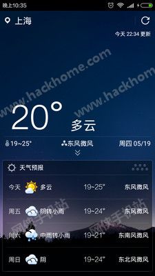 万户天气手机版app v2.0.0