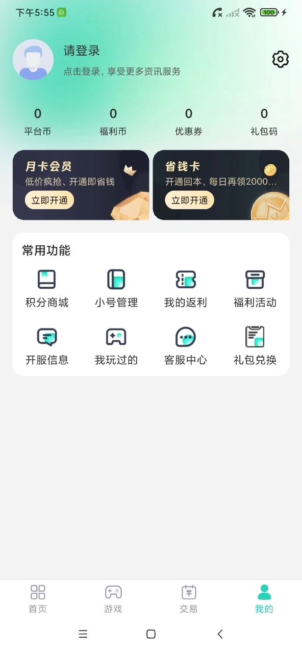 蛋蛋游戏盒子官方下载手机版 v1.4.0