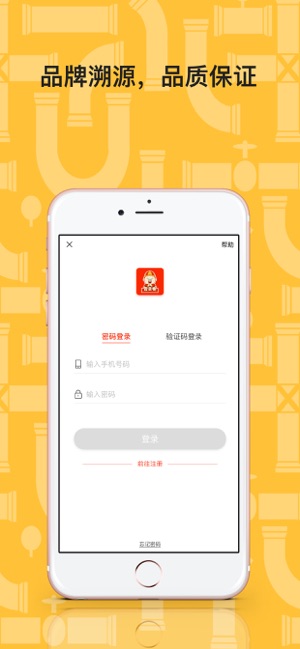 管掌柜app手机版下载 v1.0