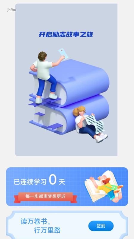 走路向前冲app手机版下载 v2.0.1