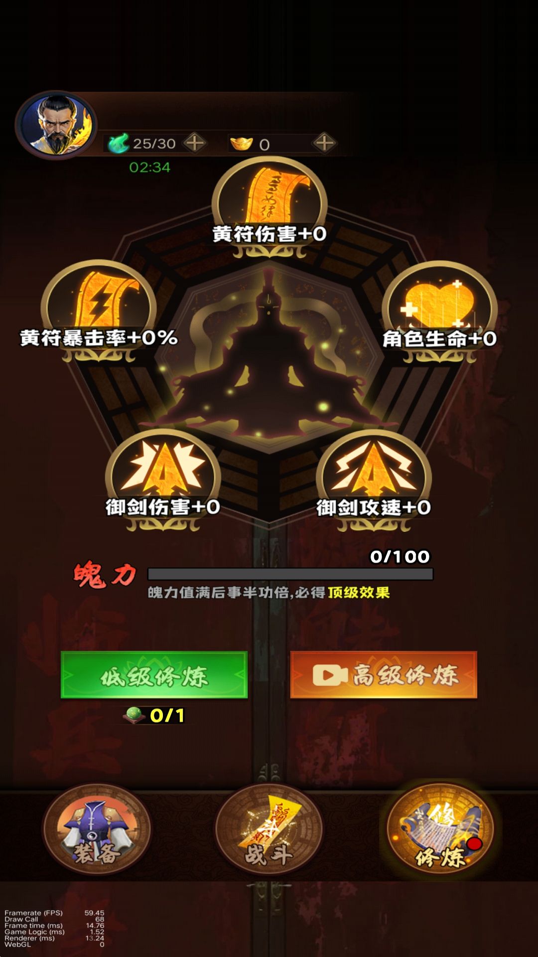 道士除魔进化官方安卓版下载 v1