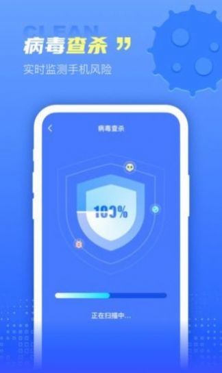 集成清理盒子app官方版下载 v1.0.0