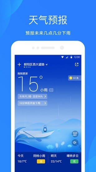 小米天气app最新版下载 v12.6.7.0