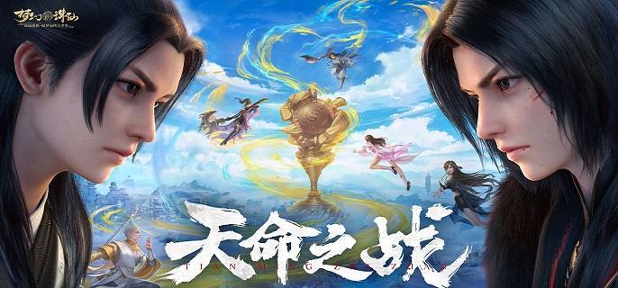 梦幻新诛仙寻宝大冒险怎么玩-寻宝大冒险玩法攻略