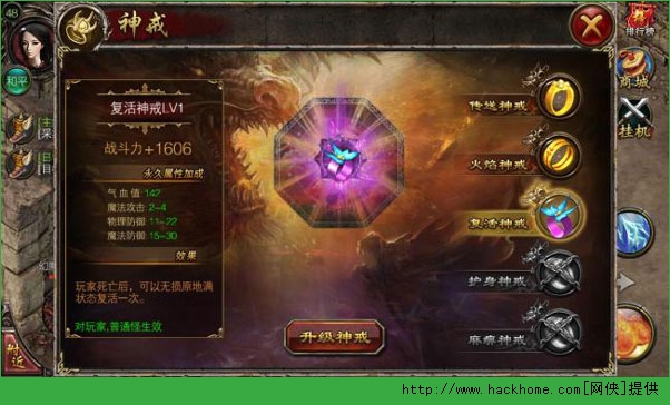 屠龙屠龙神戒坐骑光翼系统详解​