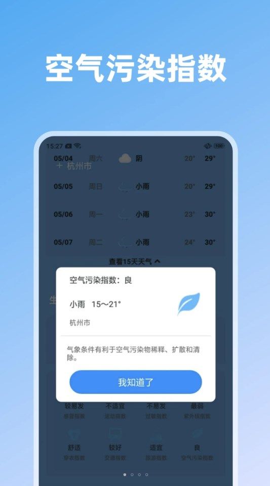 云端守护软件官方下载 v1.0.0