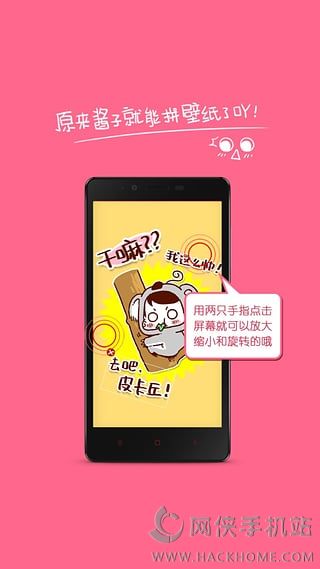 就酱纸app下载官方iOS版 v1.13