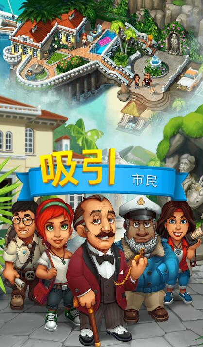 贸易岛安卓版官方版（Trade Island） v1.0