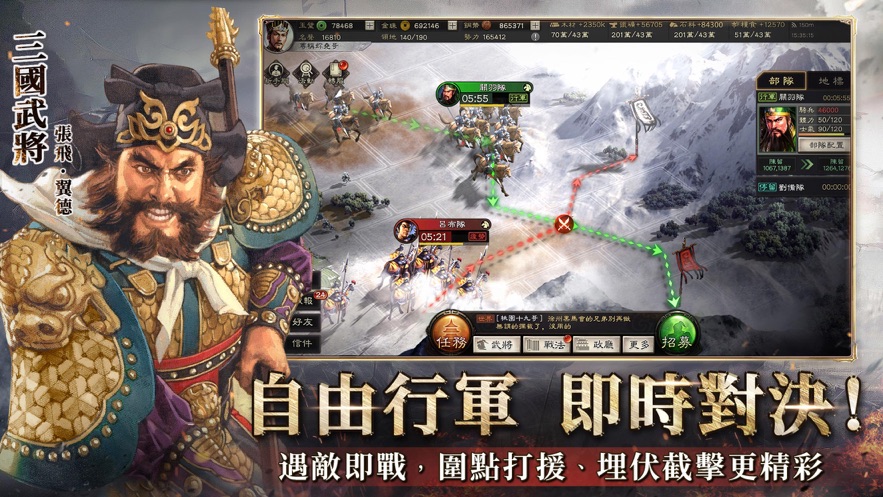 三国志战略版手游港澳版下载 v2049.1088