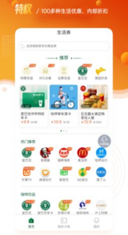 喵惠app官方版软件下载安装 v0.0.4