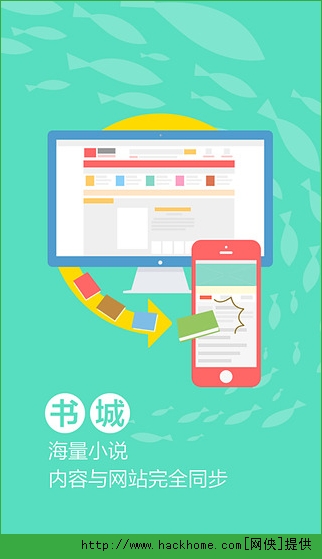 红袖添香ios手机版app v6.2.0