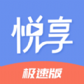 悦享视频极速版app官方下载 v1.0