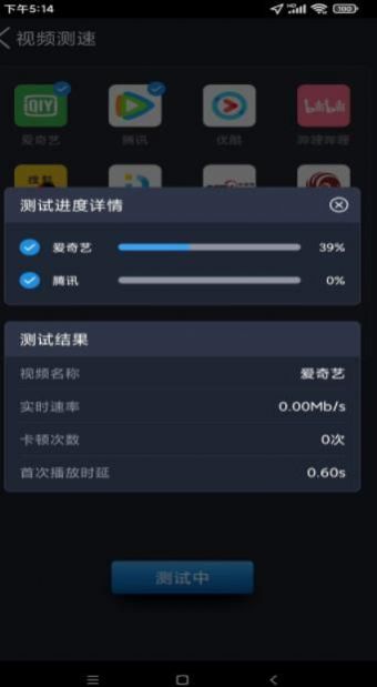 全球网测app官方下载 v4.1.0