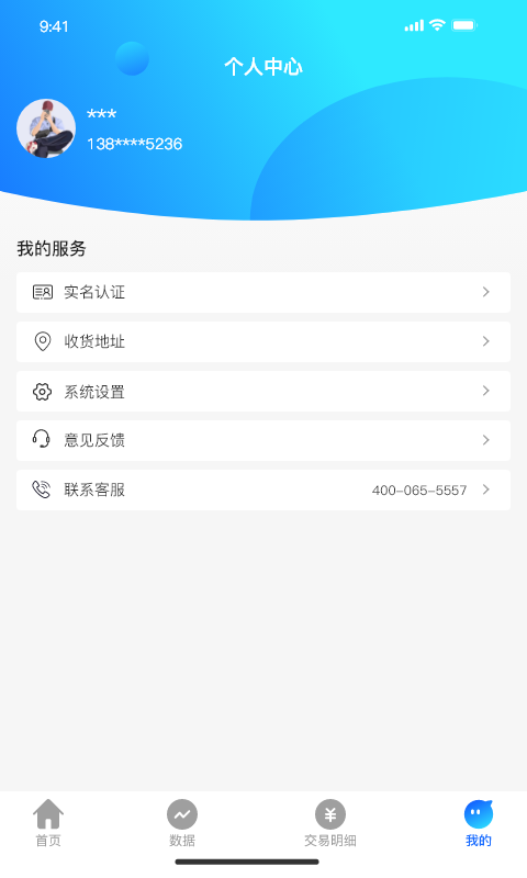 佧佬伴商户收银下载 v1.0.0