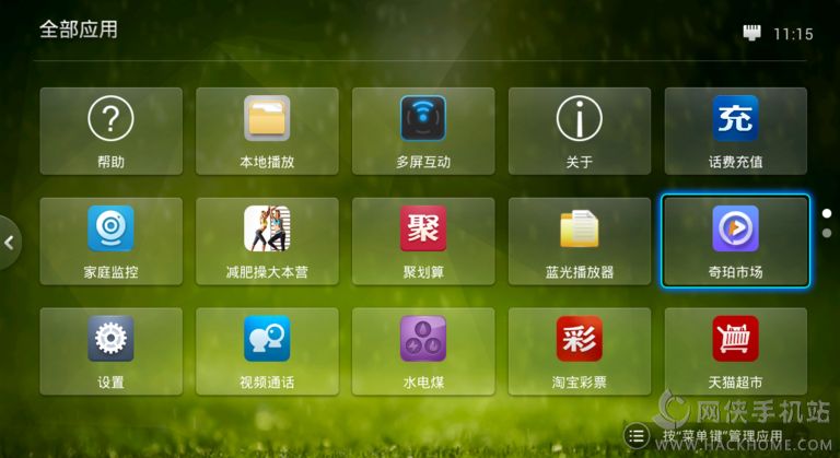 阿狸桌面主题下载手机版 v1.1.5