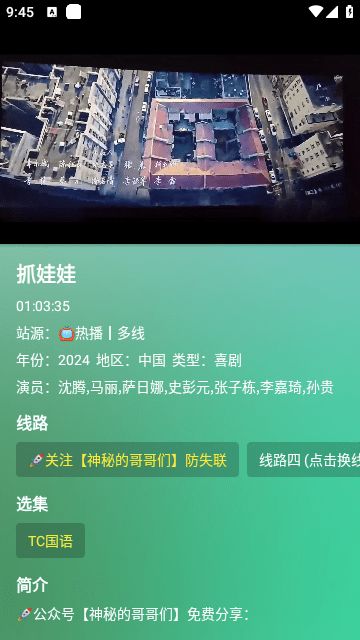 拾光影视仓内置源tv版下载图片1