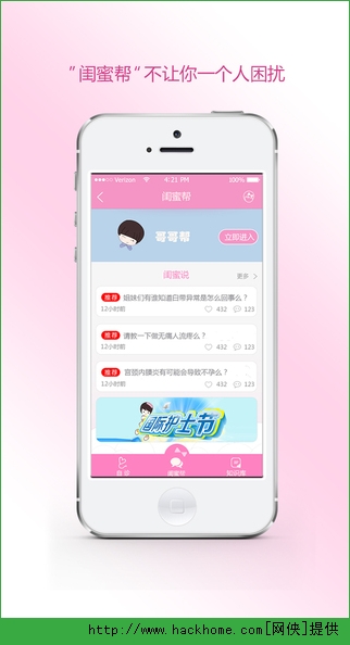 小妹妹ios手机版app v1.0.3