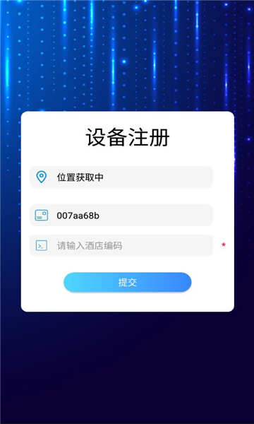 驿证通人证核验下载软件 v2.1.1