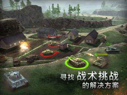 Armor Age Tank Wars手游中文版官方下载 v1.6.236