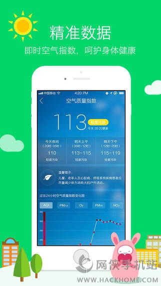 东方天气官方app下载 v1.9.8