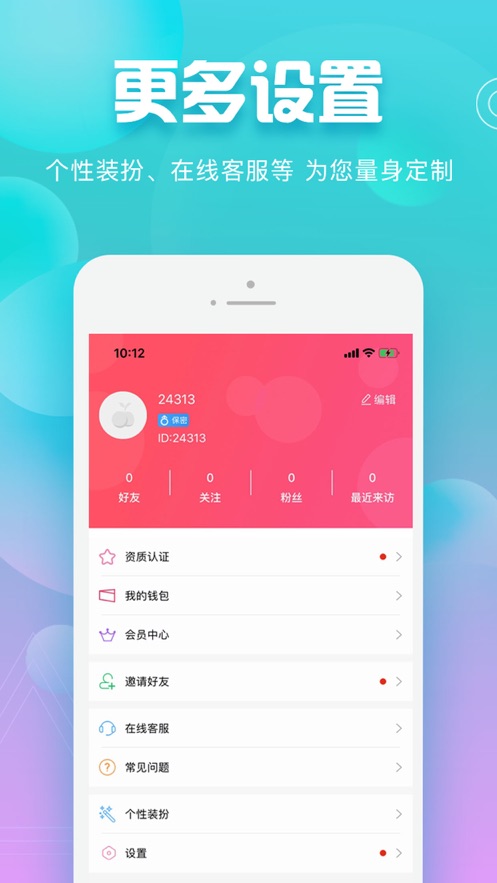 樱桃约玩app官方下载 v1.0