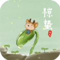 惊蛰梦象动态壁纸手机版app下载 v1.2.4