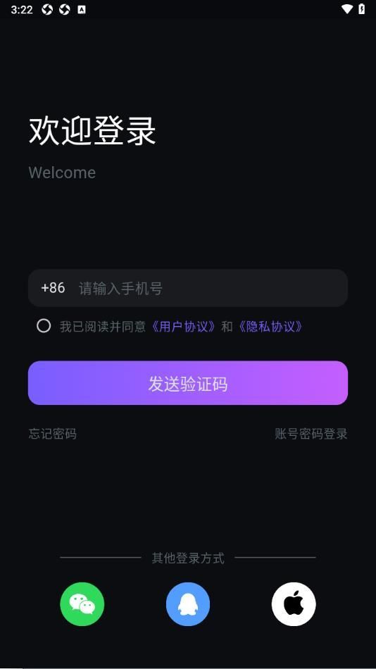 99语音交友软件最新版下载 v1.1