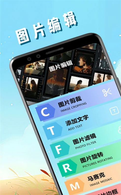 pic照片拼图工软件免费版下载 v1.1