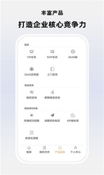 制库办公软件手机版下载 v1.0.2