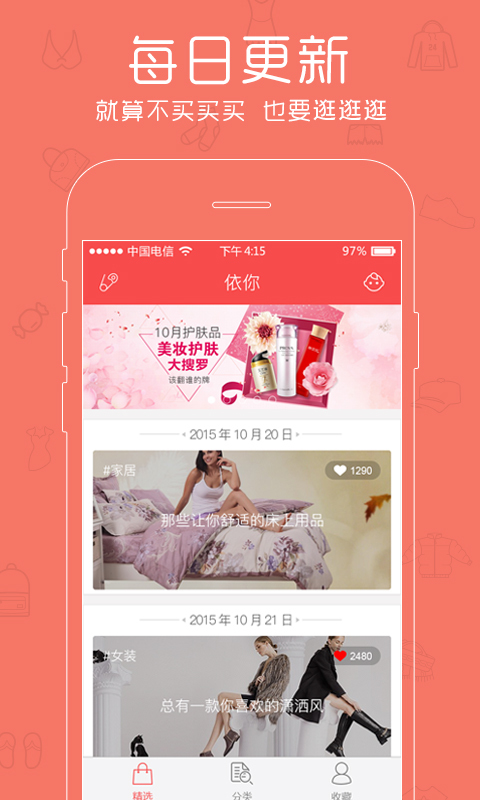 依你下载手机版app v1.1.281