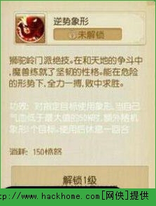 梦幻西游手游狮驼岭技能详解图片2