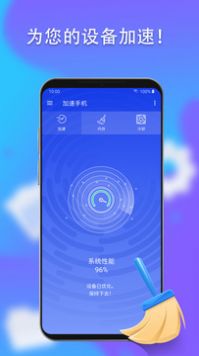手机优化神器清理管家app软件下载 v1.0.10