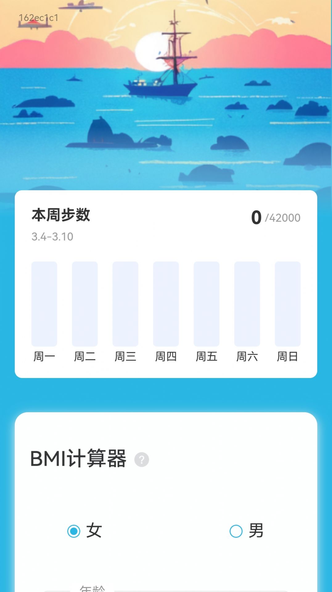 千帆计步运动助手下载 v2.0.6