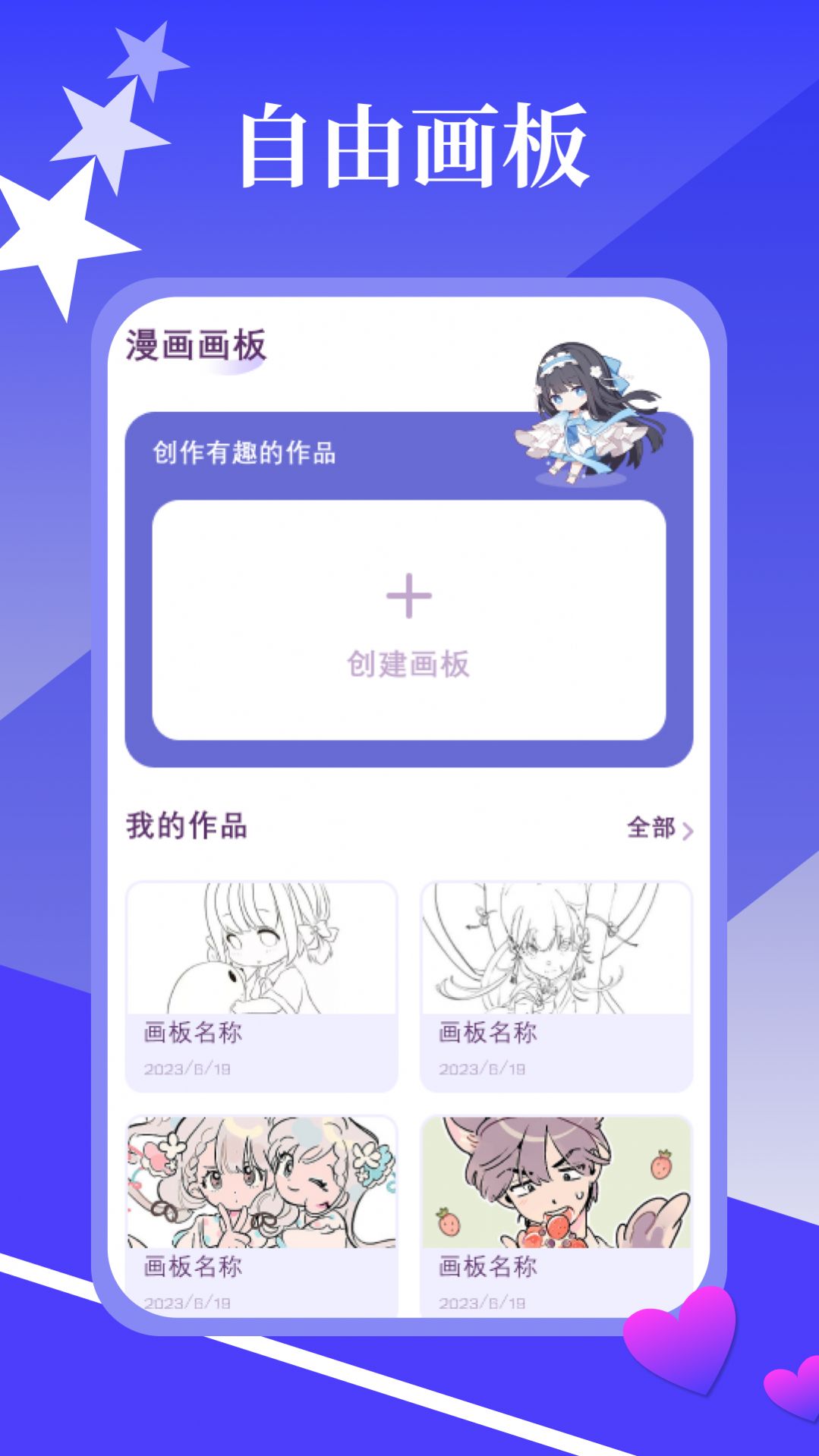 春木漫画园官方下载手机版 v1.1